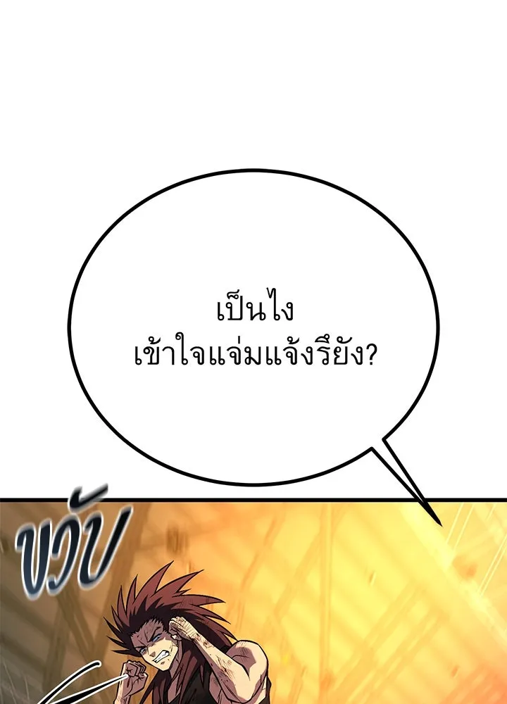 ราชาลานประลอง ตอนที่ 43 รูปที่ 76