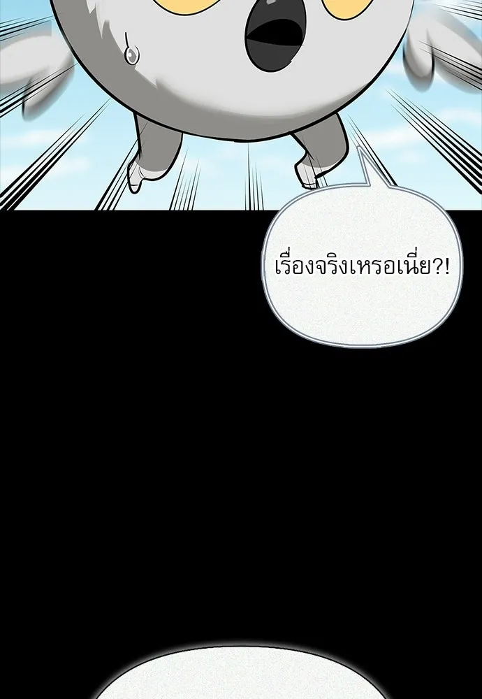 ชีวิตฮีลใจนายฮันเตอร์คลาส S ตอนที่ 43 รูปที่ 106