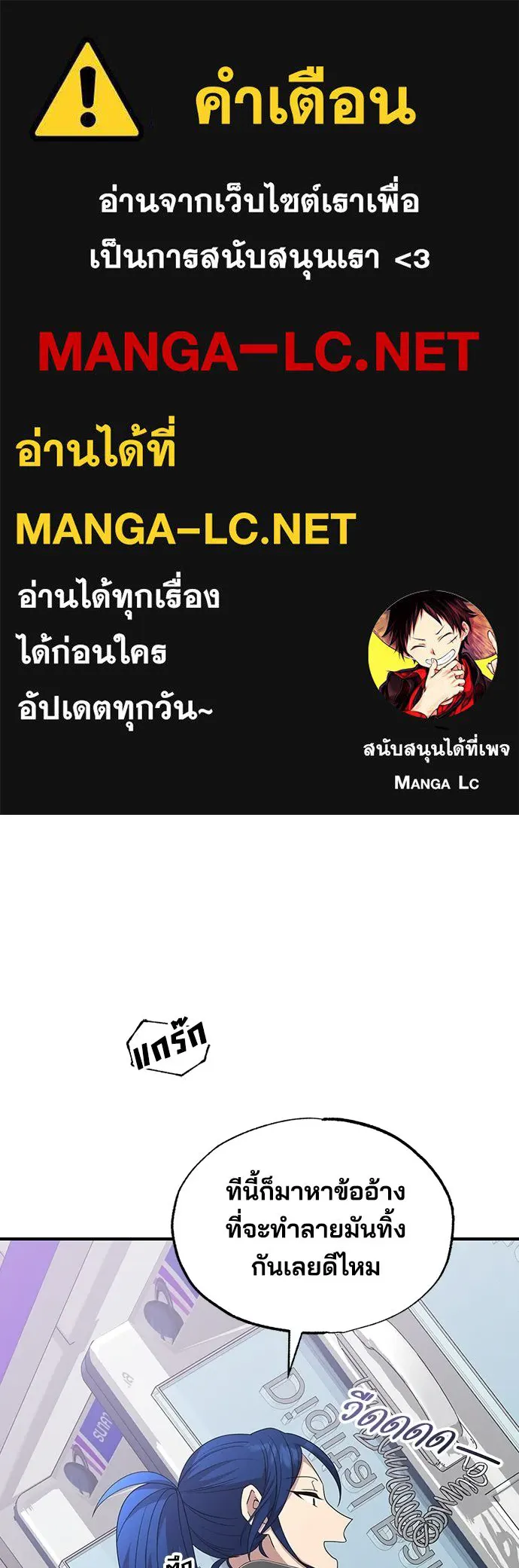 ร้านสะดวกซื้อต่างโลก ตอนที่ 36 รูปที่ 1
