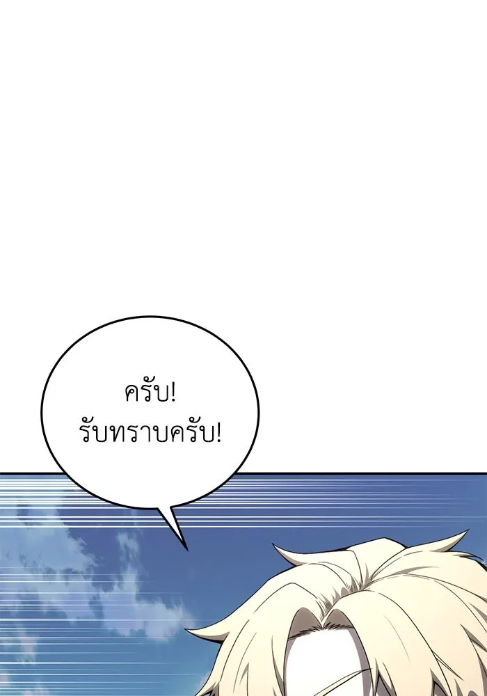 ยอดนักดาบผู้โอบอุ้มดารา ตอนที่ 29 รูปที่ 119