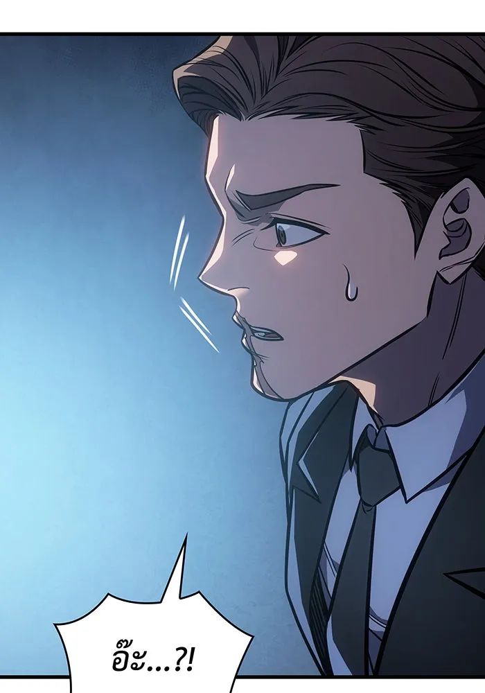 เกิดใหม่พร้อมพลังแห่งราชัน ตอนที่ 42 รูปที่ 142