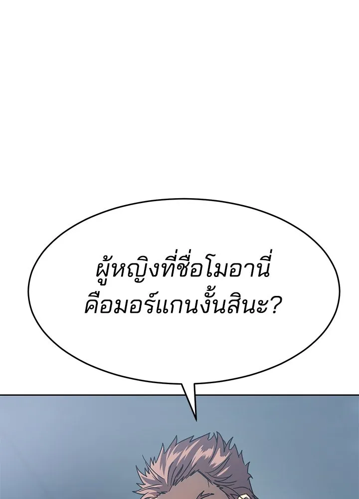 กฎเหล็กบ้านสายลับ ตอนที่ 42 รูปที่ 128