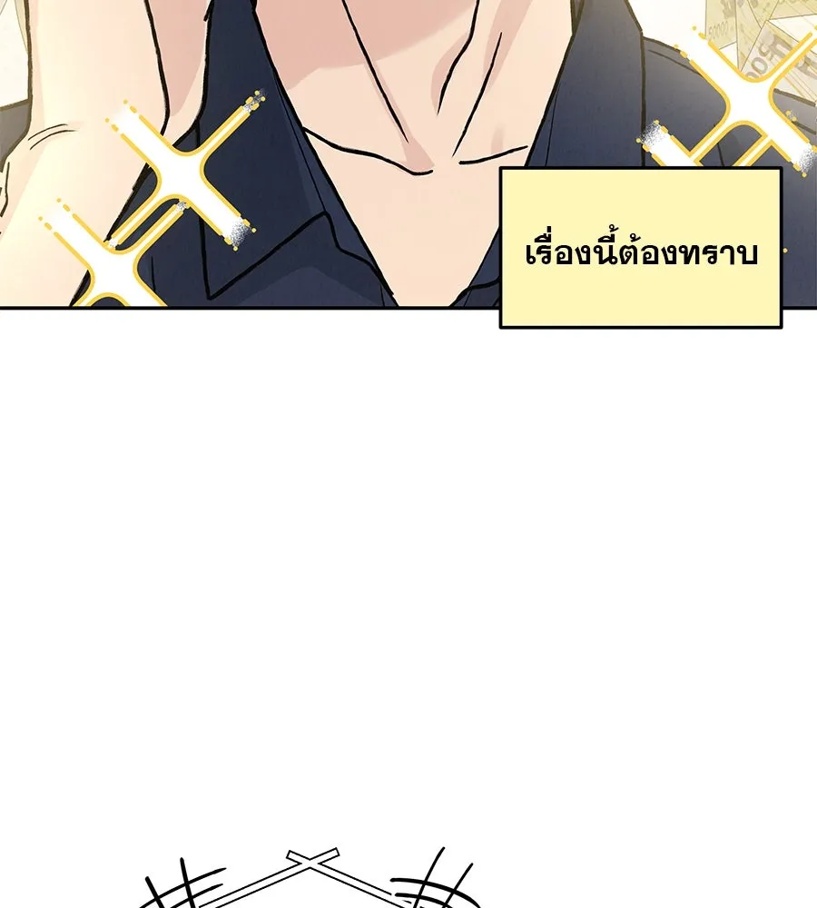 รักหลอกหยอกแฟนเก่า ตอนที่ 19 รูปที่ 151