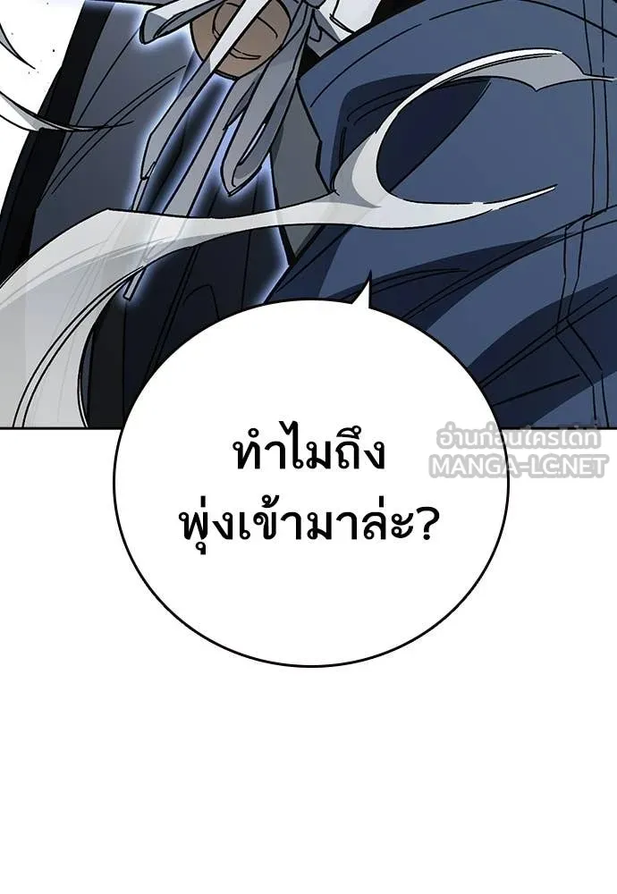 Study Group ตอนที่ 308 รูปที่ 28