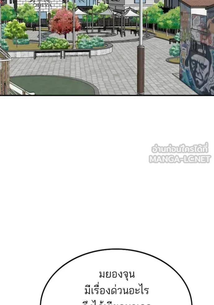 BAD GUY ตอนที่ 255 รูปที่ 49