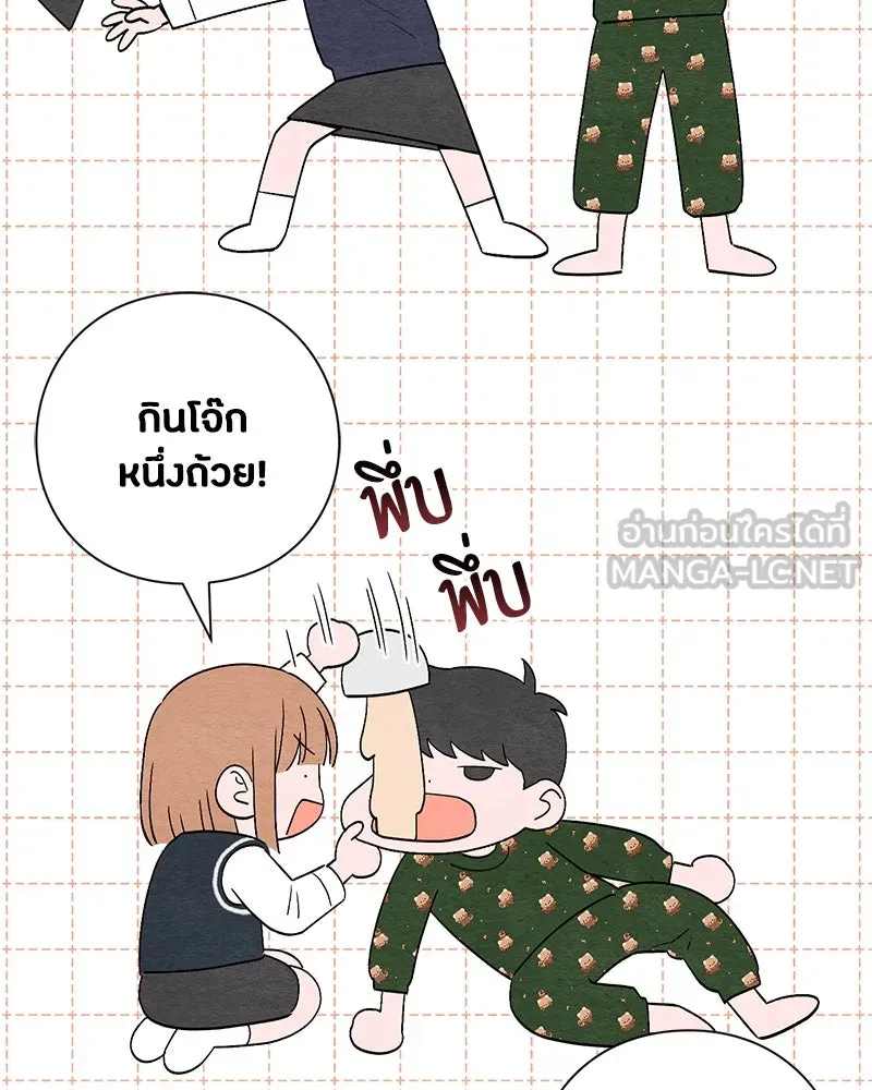 เป็นวัยรุ่นมันเหนื่อย ตอนที่ 3 รูปที่ 51