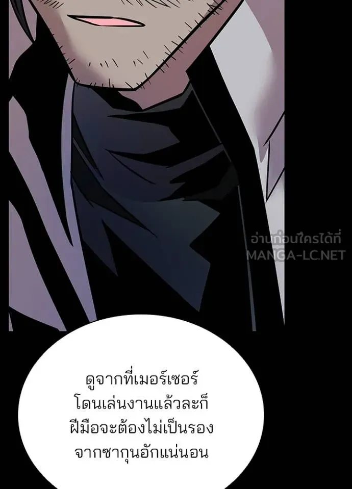 Villain to kill ตอนที่ 208 รูปที่ 19