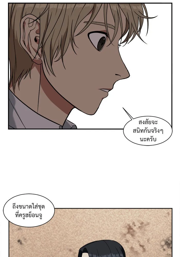 ช่วยเปลี่ยนฉันที ตอนที่ 17. จองฮย็อนจู 3 รูปที่ 28