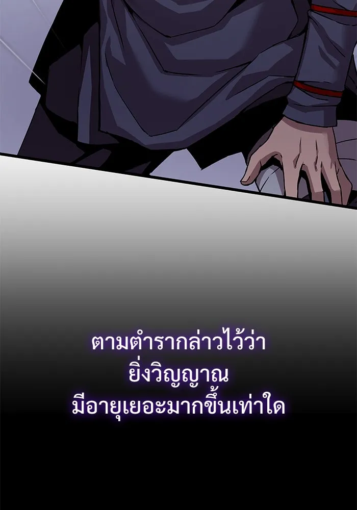 ลับลางลวง ตอนที่ 13 วิญญาณร้าย รูปที่ 35