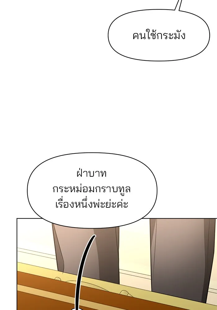 อะคาเดมีนี้เห็นทีจะเจ๊ง ตอนที่ 93 รูปที่ 83
