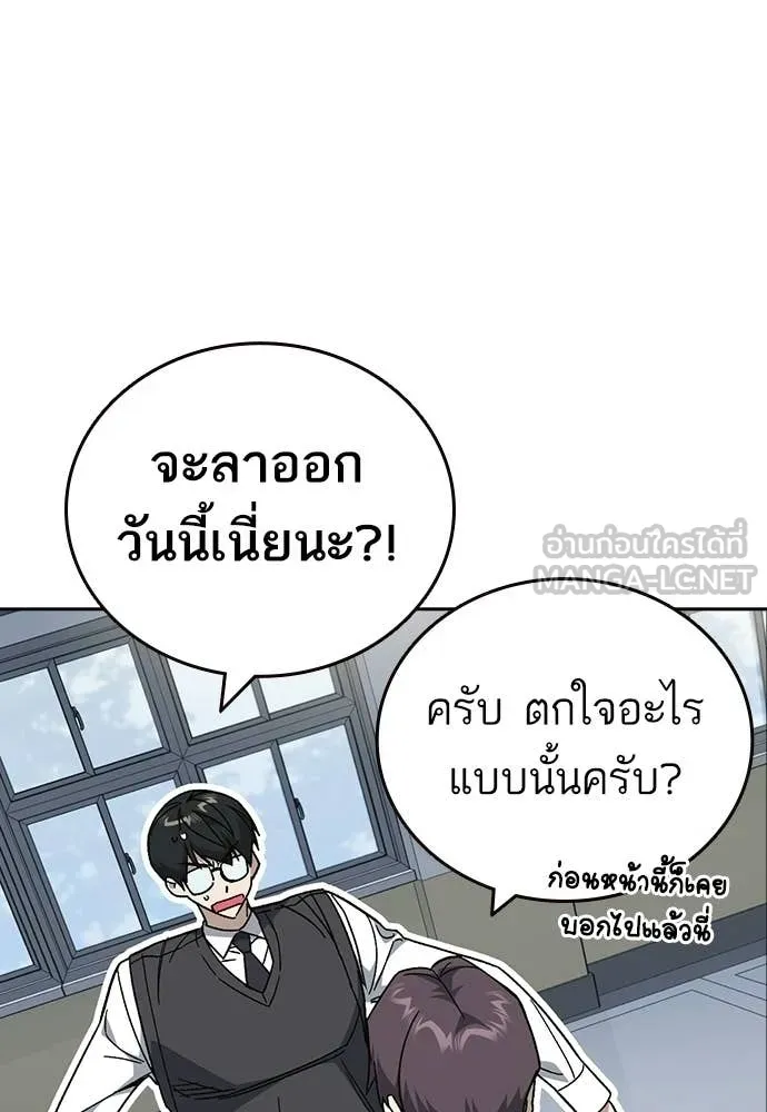Study Group ตอนที่ 319 รูปที่ 4