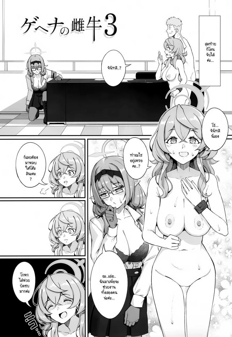 Doujin-Lc- อ่าน โดจิน มังฮวา เกาหลี ญี่ปุ่น จีน แปลไทย วัวสาวแห่งเกเฮนนา (C103) [Gessyu (Chouzetsu Bishoujo mine)] Gehenna no Meushi The Cow of Gehenna (Blue Archive) ตอนที่ 1 2 3 4 5 6 7 8 9 10 11 12 13 14 ฟรี ไม่มีโฆษณา อ่าน โดจิน Manhwa เกาหลี ญี่ปุ่น จีน เรามีครบ คัดมาให้เน้นๆ โดจิน 18+ รับประกันความฟินโดย  Doujin Lc