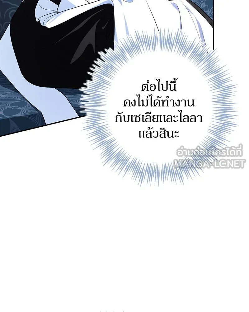 ดัชเชสเชลย ตอนที่ 19 รูปที่ 33