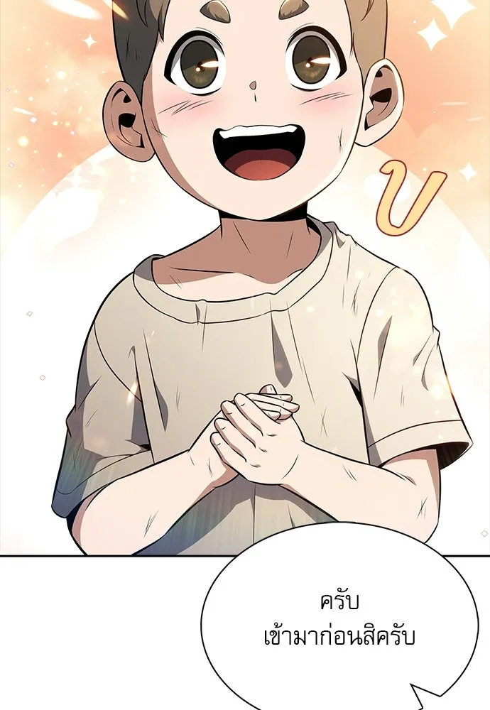 ครัวผู้กล้าท้าให้ชิม ตอนที่ 28 รูปที่ 47