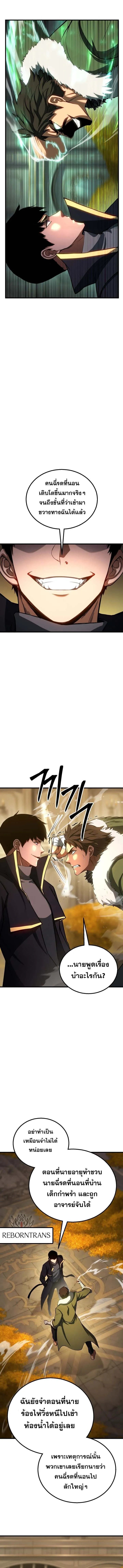 Absolute Necromancer ออลมาสเตอร_ เนโครแมนเซอร_ ตอนที่ ตอนที่ 80 รูปที่ 8