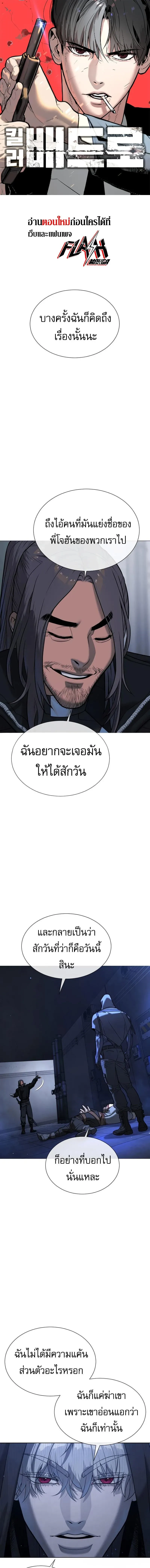 Killer Peter ป_เตอร_โคตรน_กฆ_า ตอนที่ ตอนที่ 128 รูปที่ 1
