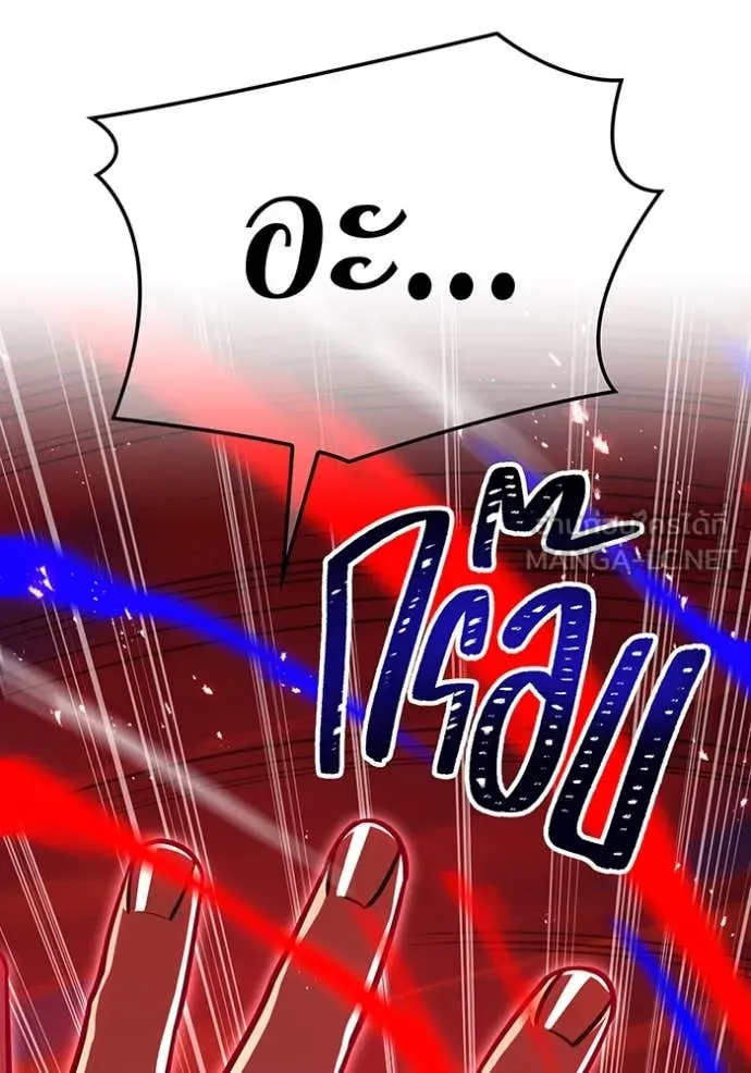 เพลเยอร์เลือดเทวะ ตอนที่ 73 รูปที่ 23