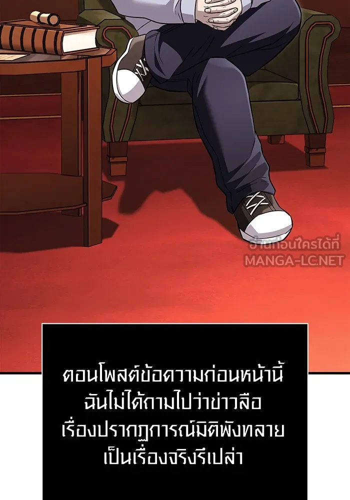 เอาชีวิตรอดในเกมฉบับคนเถื่อน ตอนที่ 64 มีเพียงการกระทำที่จะถูกบันทึกไ รูปที่ 30