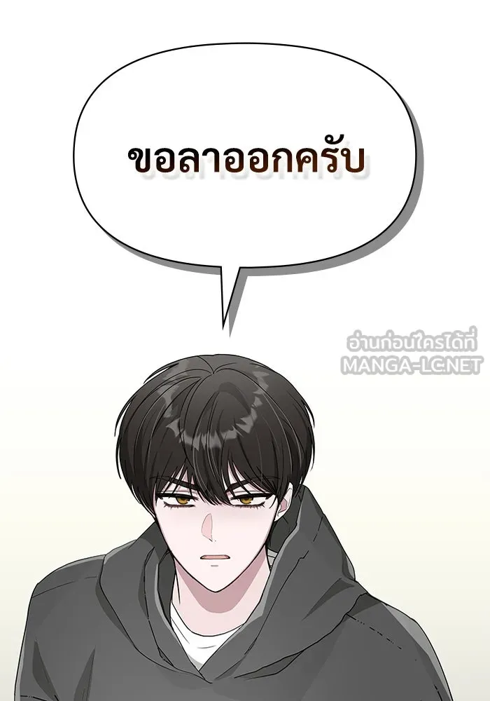 ฉันเนี่ยนะ นักแสดงขั้นเทพ ตอนที่ บทนำ รูปที่ 3