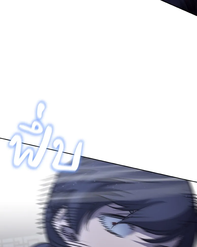 เกิดอีกทีเป็นว่าที่ประมุขลัทธิมาร ตอนที่ 67 รูปที่ 26