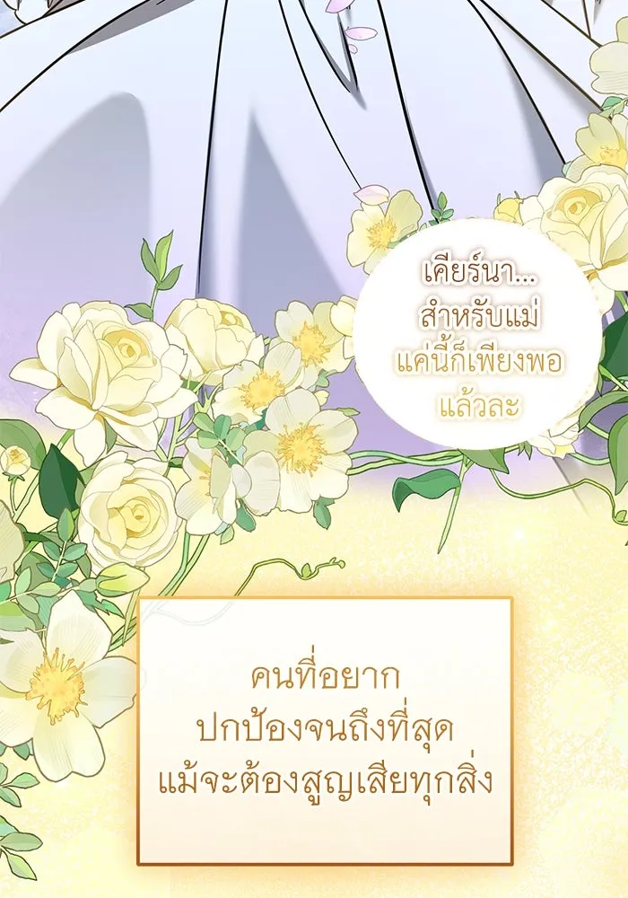 ครอบครัวพรรค์นั้น ฉันไม่มีวันกลับไป ตอนที่ 59 รูปที่ 28