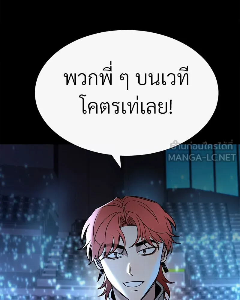 Level One Dreamersbrผู้ชนะรักนี้ต้องเป็น ตอนที่ 57 รูปที่ 54