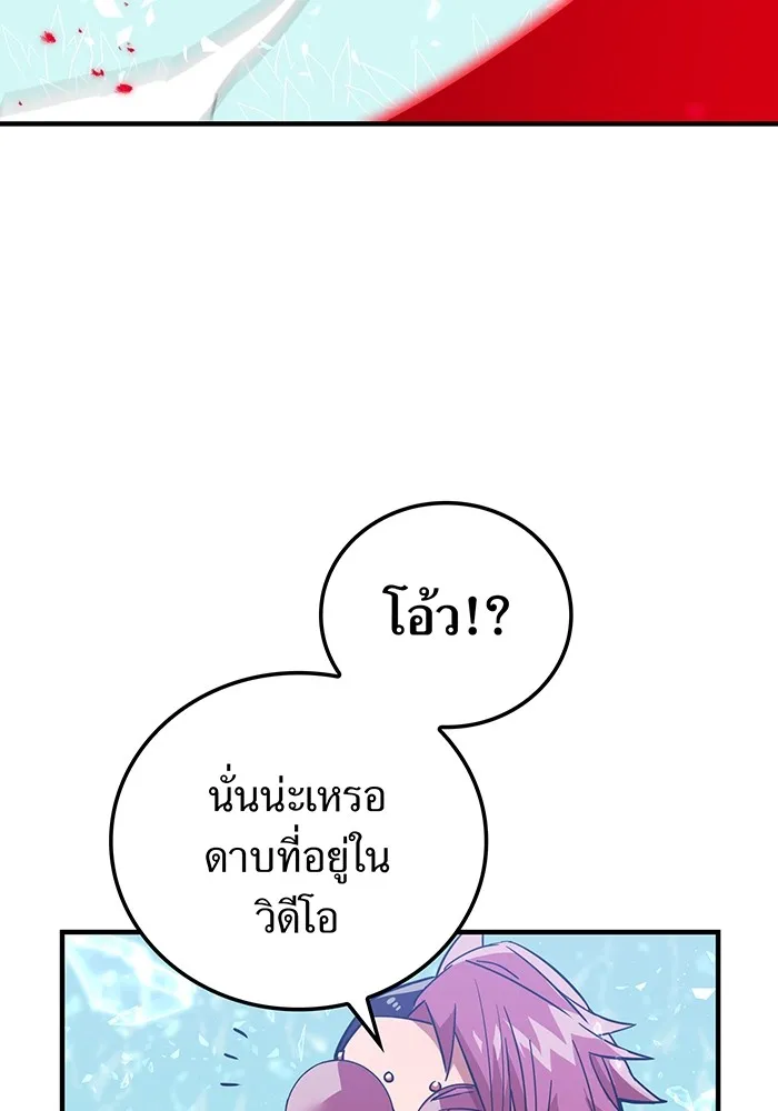 เพลเยอร์เลือดเทวะ ตอนที่ 18 สเตจ  น้ำตกแก้ว รูปที่ 73