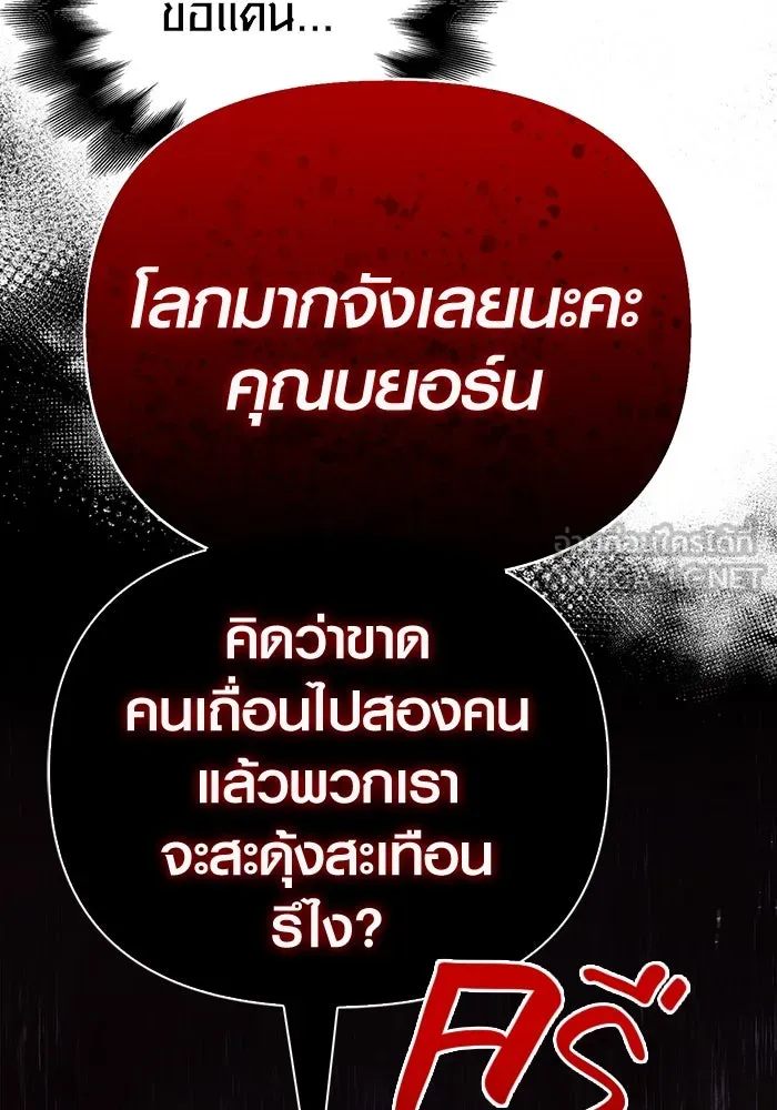 เอาชีวิตรอดในเกมฉบับคนเถื่อน ตอนที่ 23 รูปที่ 174