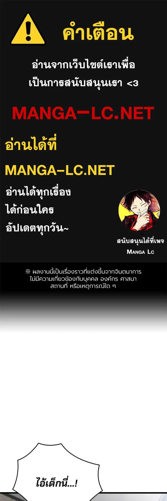 มหาสงครามคนแกร่ง ตอนที่ 45 รูปที่ 1