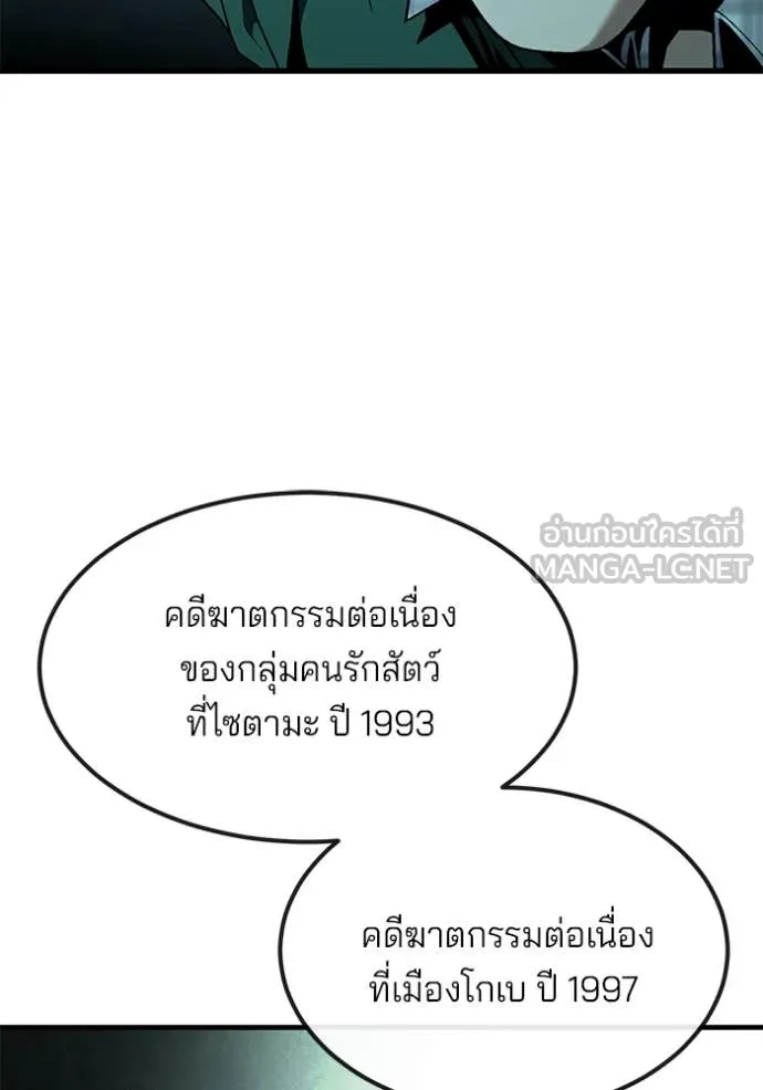 สนิมเชือดเลือดสาด ตอนที่ 44 รูปที่ 48