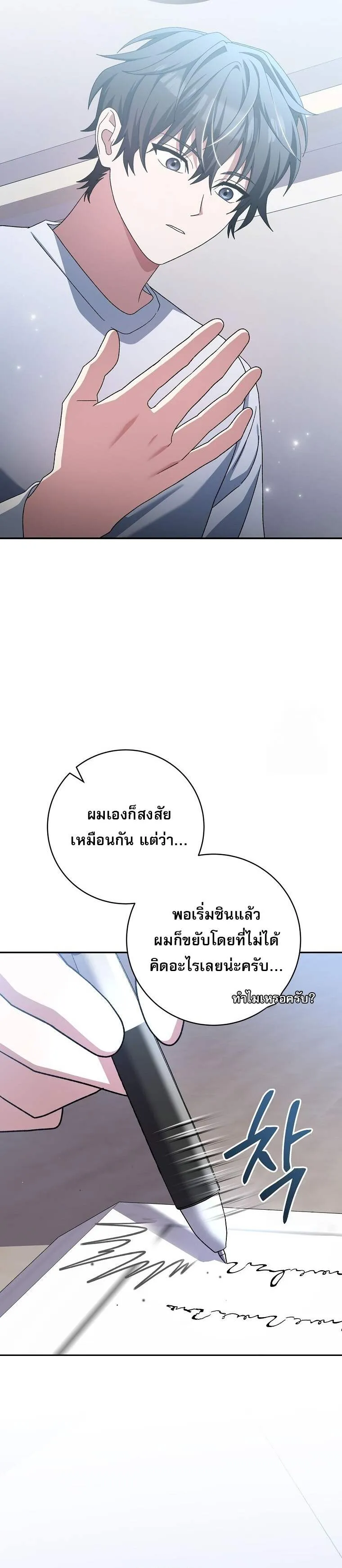 Genius Archer_s Streaming ตอนที่ ตอนที่ 56 รูปที่ 42