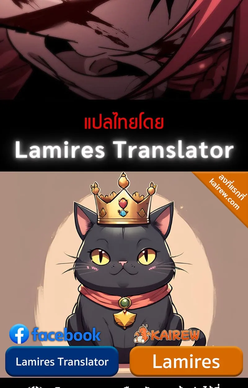 Crimson Reset ช_ว_ตคร_งท_สองของราช_นร_ตต_กาล หล_งจากหลบหน_มาคร_งป_ แวมไพร_ย_จ_นก_ถ_กส_งหารในท_ส_ด ตอนที่ ตอนที่ 20 รูปที่ 189