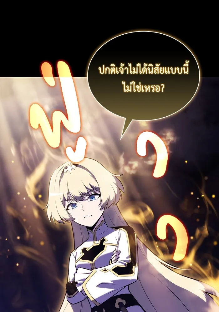 ลูกชายคนเล็กของดยุกคือมือสังหาร ตอนที่ 89 รูปที่ 80