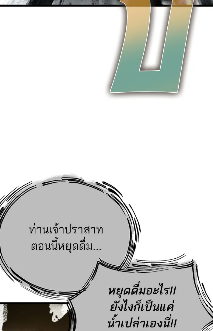 หลังวันสิ้นโลก ตอนที่ 29 รูปที่ 32