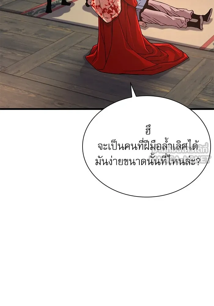 ลับลางลวง ตอนที่ 15 สำนักหมอผี รูปที่ 21
