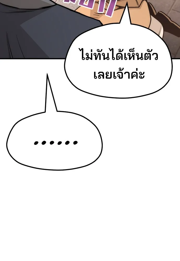เส้นทางสู่เทพมาร ตอนที่ 41 รูปที่ 143