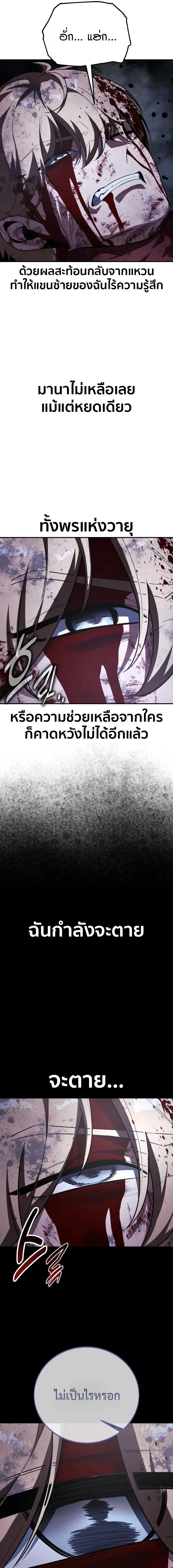 The Extra_s Academy Survival Guide ส_ดยอดค_ม_อเอาช_ว_ตรอดในอคาเดม_ ตอนที่ ตอนที่ 101 รูปที่ 23