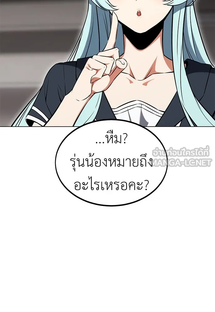 ไอ้เพลเยอร์นั่น ฉันฆ่ามันเอง ตอนที่ 15 รูปที่ 30