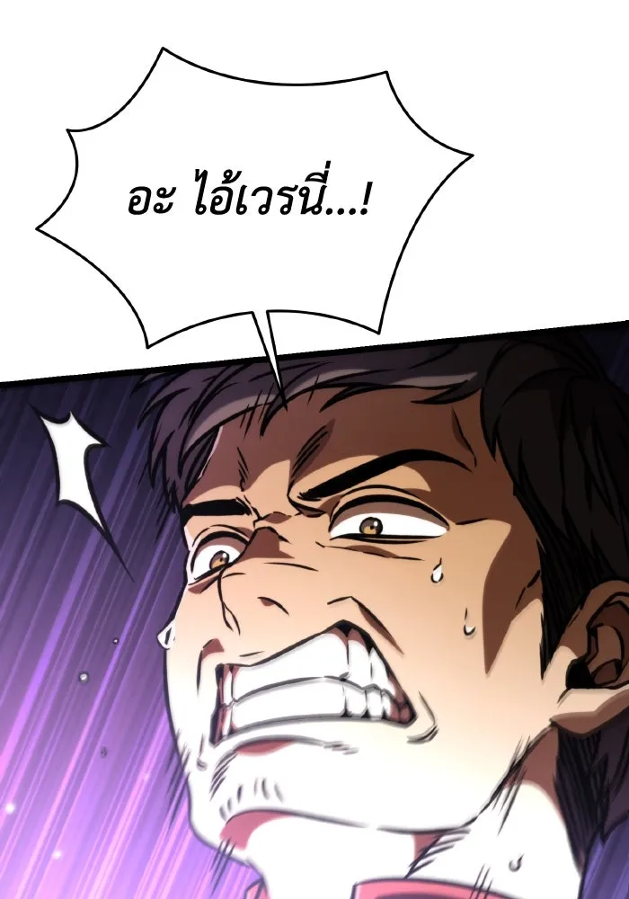 การแข่งขันของผู้เกิดใหม่ ตอนที่ 62 รูปที่ 73