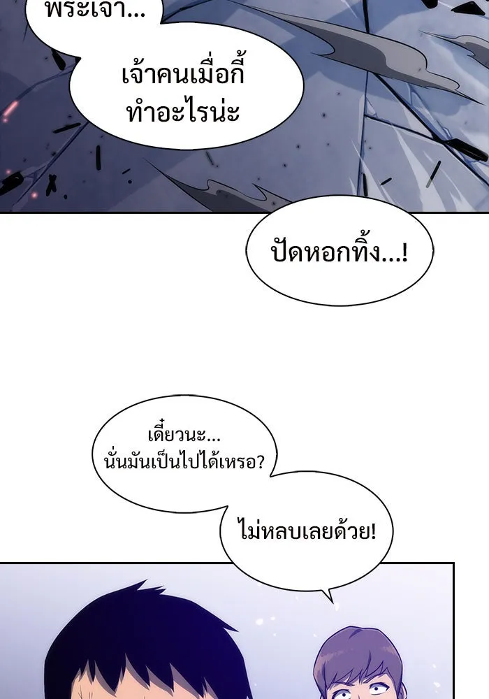 ผู้เล่นหน้าใหม่เลเวลแมกซ์ ตอนที่ 6 พิพิธภัณฑ์กลางแห่งชาติ (2) รูปที่ 13