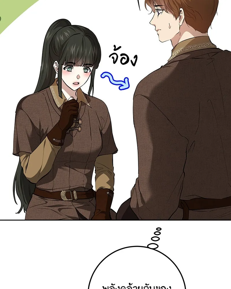 เจ้าหญิงคลั่งแห่งวังหลวง ตอนที่ 126 รูปที่ 49