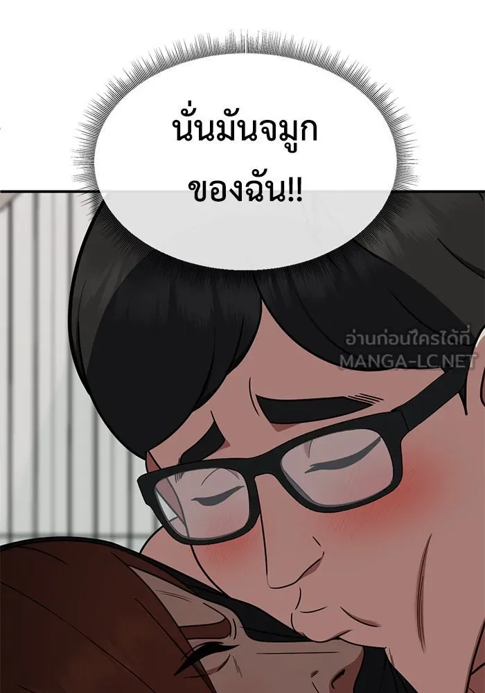 ช่วยเปลี่ยนฉันที ตอนที่ 168. คโยแทฮี 8 รูปที่ 15