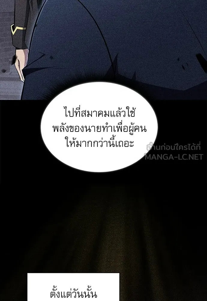 ครัวผู้กล้าท้าให้ชิม ตอนที่ 51 รูปที่ 24