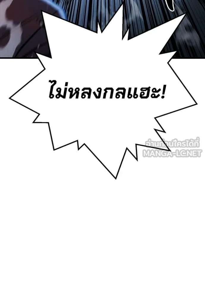 มหาสงครามคนแกร่ง ตอนที่ 56 รูปที่ 106
