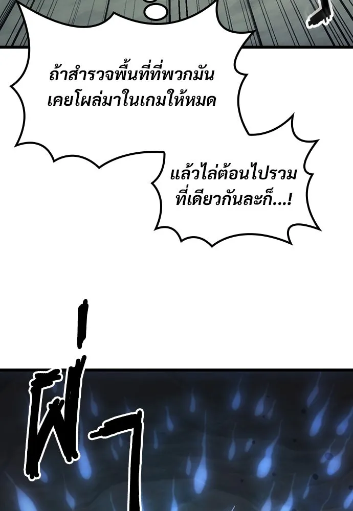 วิถีชาวนาของราชาปีศาจ ตอนที่ 8 รูปที่ 74