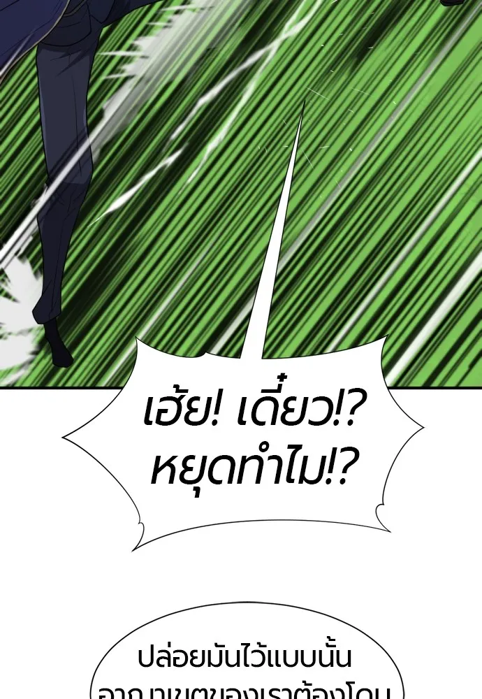 ยอดสถาปนิกผู้พิทักษ์อาณาจักร ตอนที่ 106 รูปที่ 56