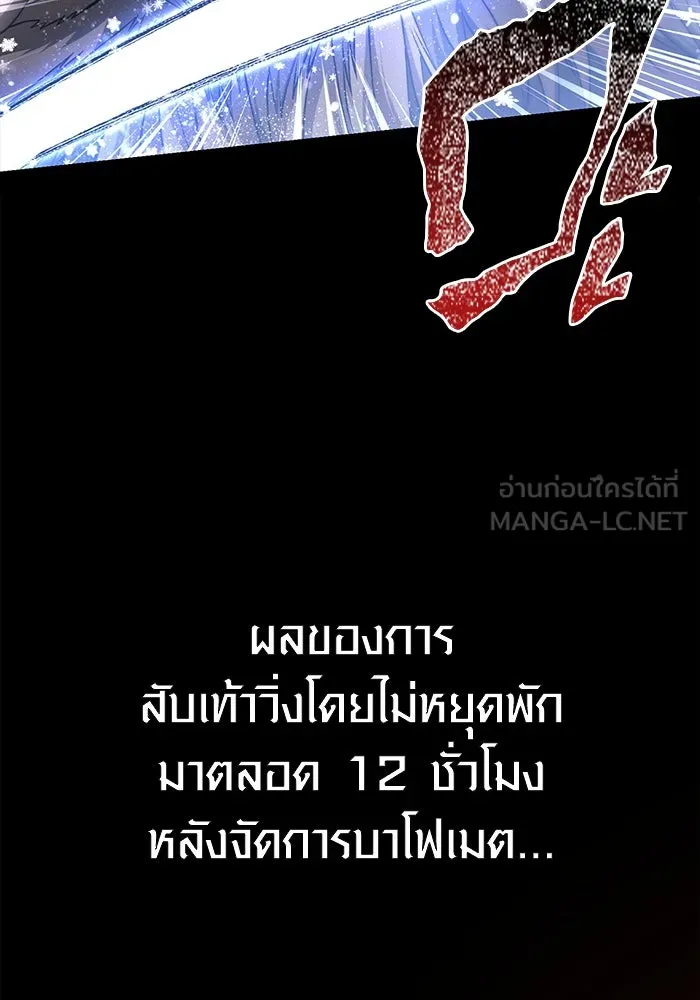 เอาชีวิตรอดในเกมฉบับคนเถื่อน ตอนที่ 91 ร่างสุดท้าย รูปที่ 111