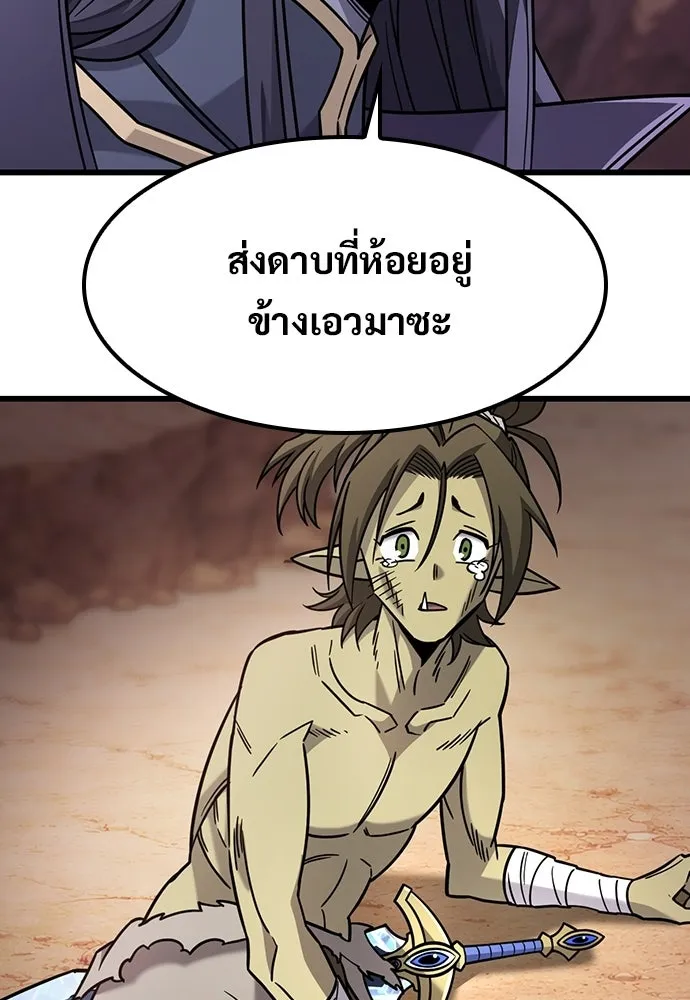 วิถีชาวนาของราชาปีศาจ ตอนที่ 65 รูปที่ 46