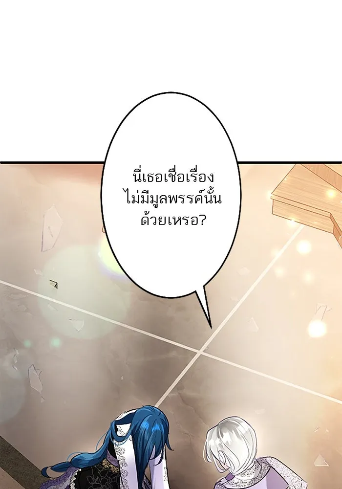 คุณหนูย้อนเวลามาเป็นอัศวิน ตอนที่ ตอนพิเศษ ตอนที่ 3 รูปที่ 104