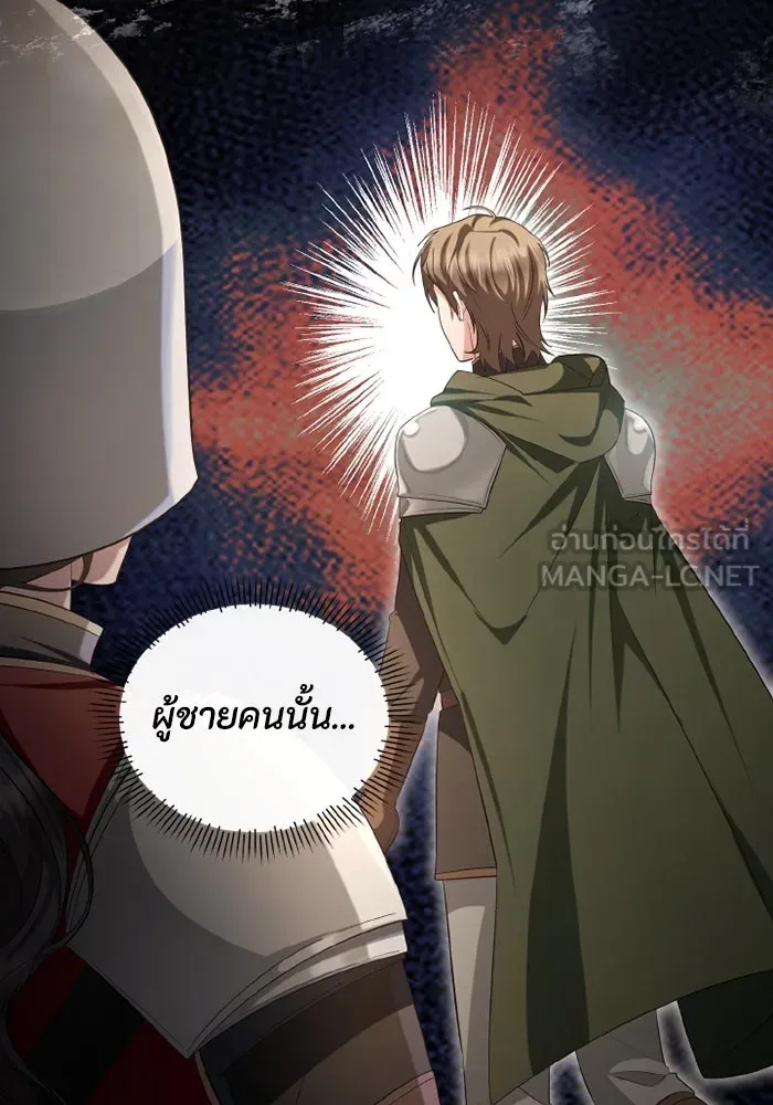 อยู่ดี ๆ ก็มีนางเอกนิยายเป็นเพื่อนบ้าน ตอนที่ 73 รูปที่ 36